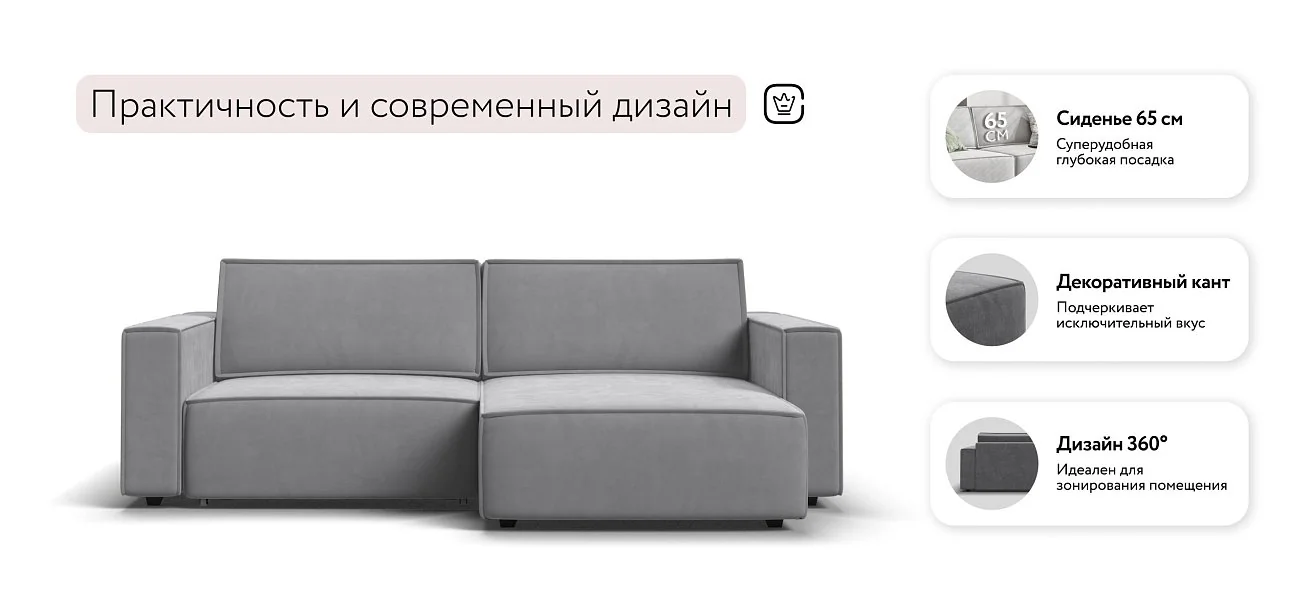 Угловой диван Босс Софт Велюр Монолит сталь