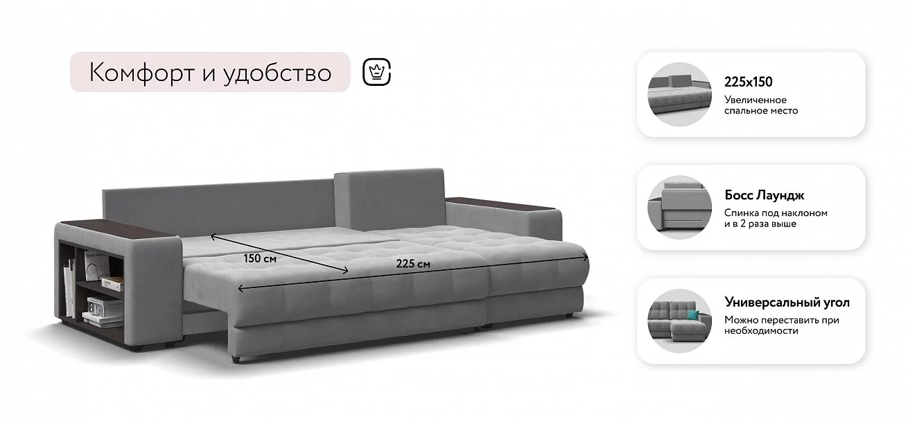 Угловой диван Босс ХЛ Велюр Монолит сталь