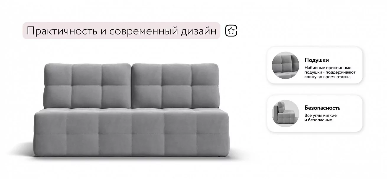 Диван Уют мини велюр Монолит сталь
