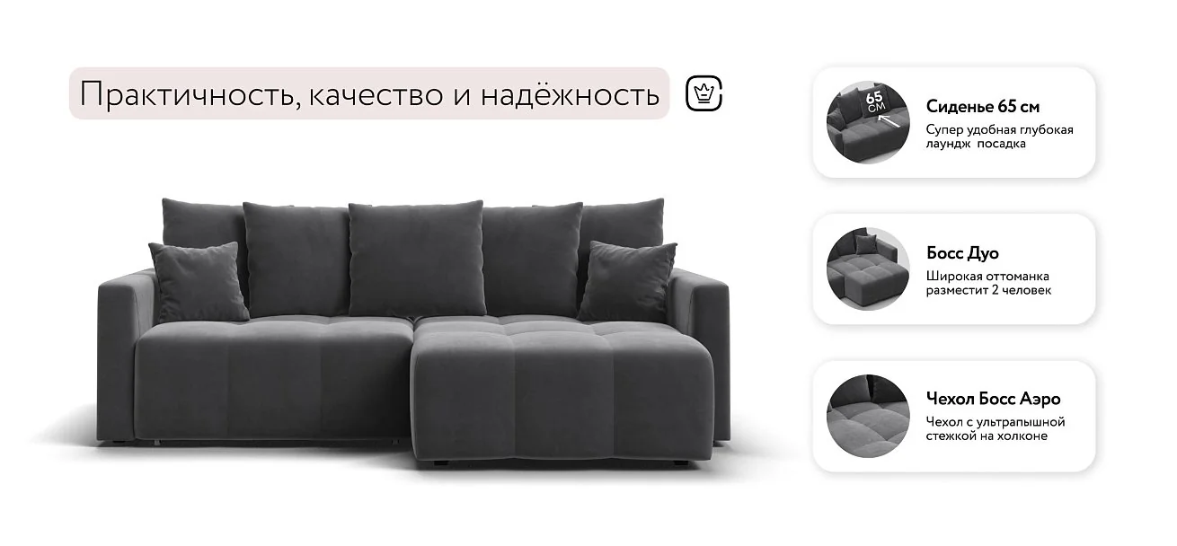 Угловой диван Босс Про Тренд Велюр Монолит серый