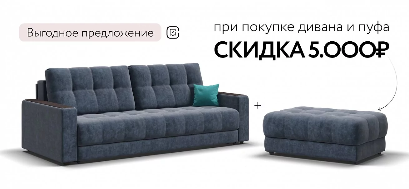 Диван Босс Велюр Роял синий