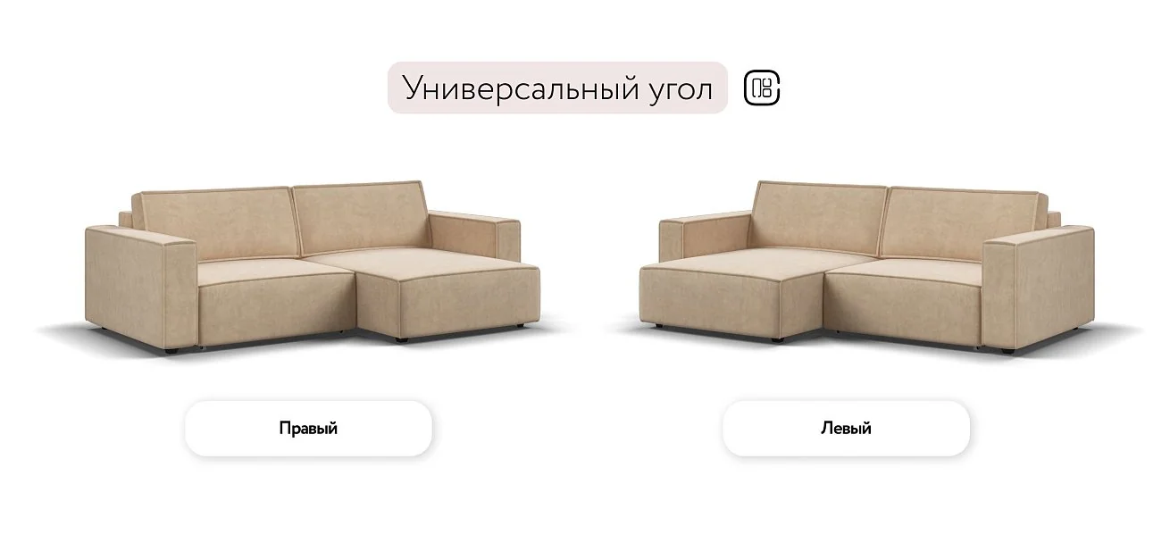 Угловой диван Босс Софт Велюр Роял шампань