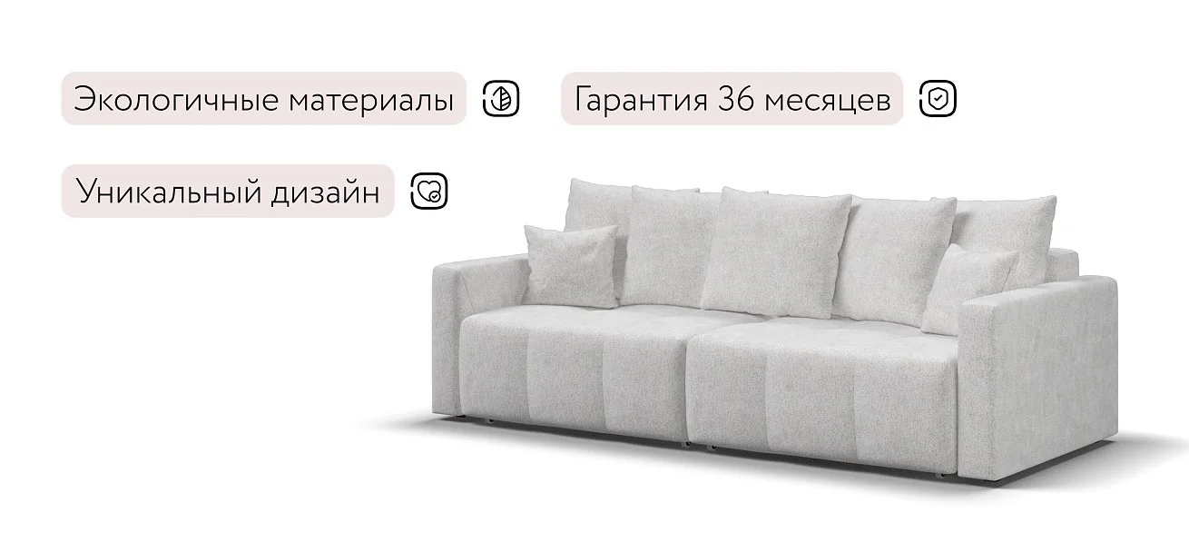 Диван Босс Про Тренд Шенилл Клауд крем