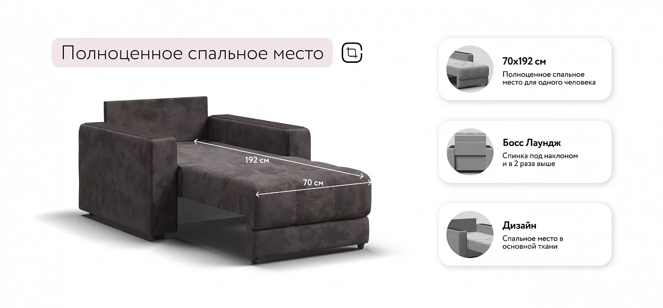 Босс кресло-кровать Велюр Алькантара серый