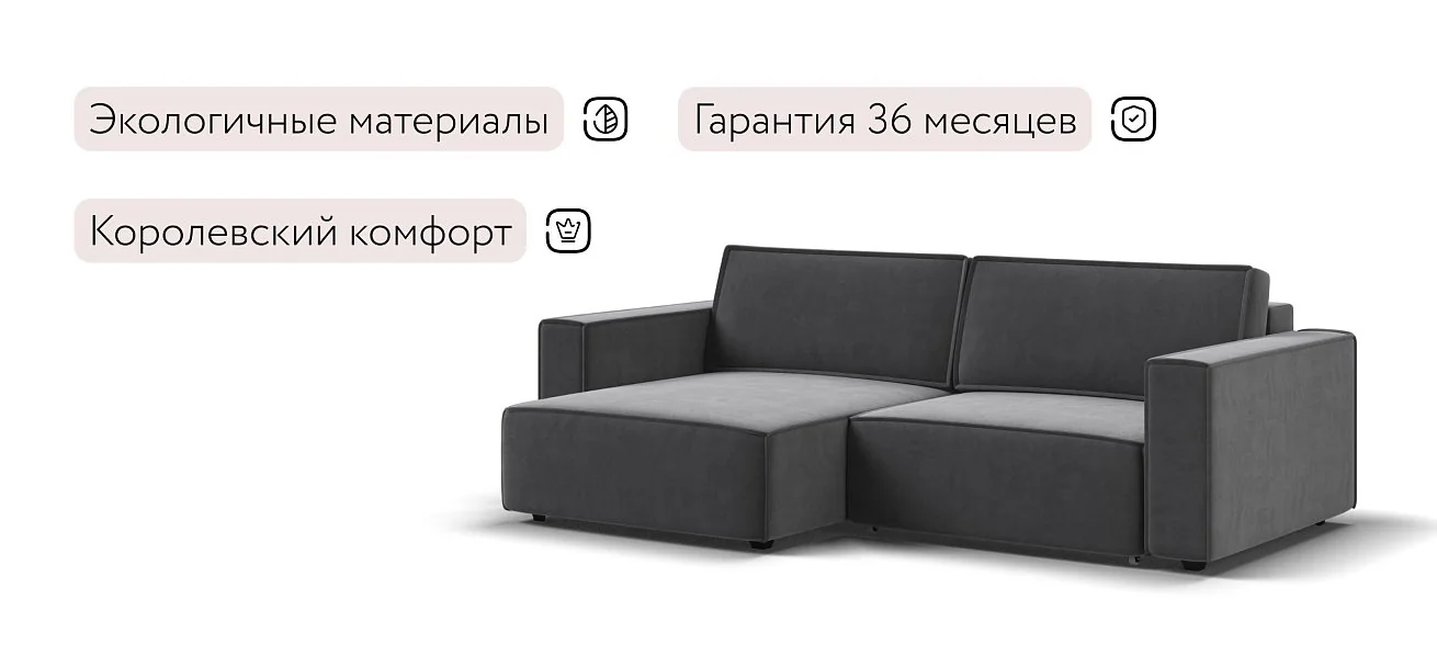 Угловой диван Босс Софт Велюр Монолит серый