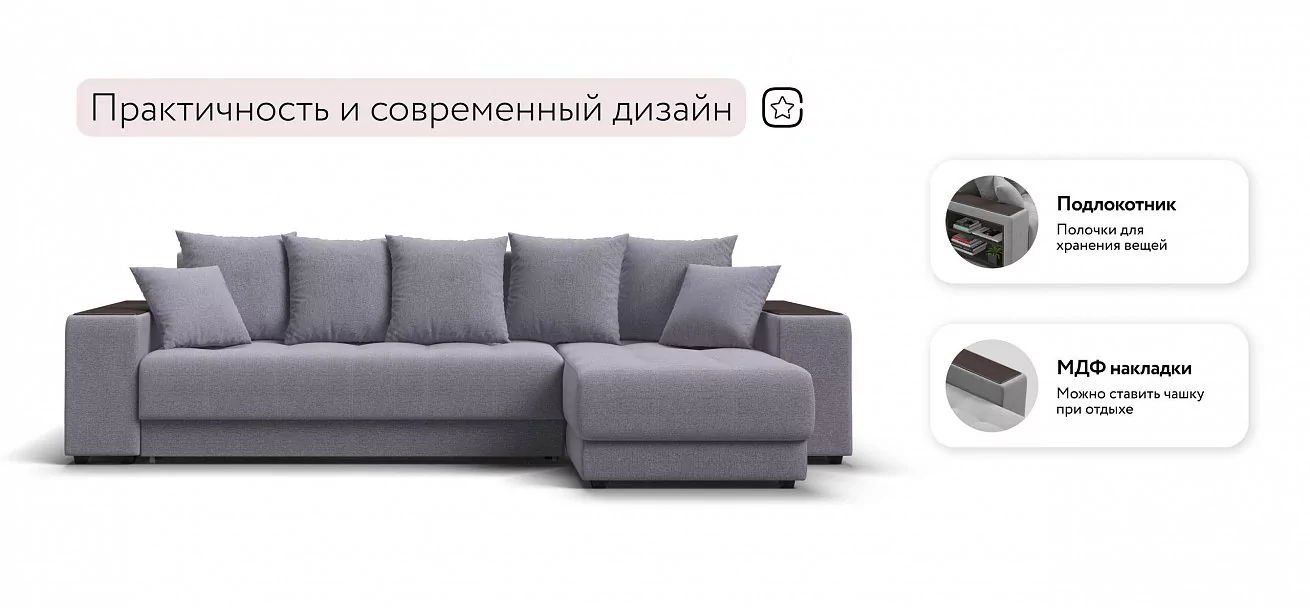 Угловой диван Ванкувер Рогожка Мальмо платина