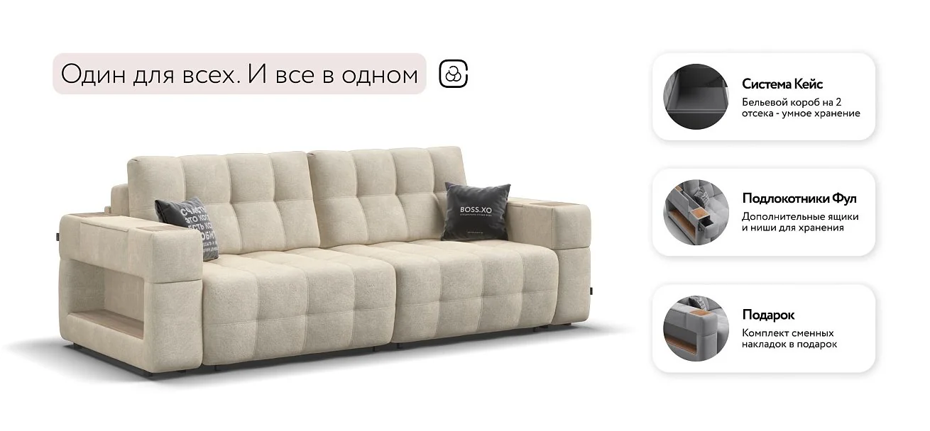 Диван Босс ХО Велюр Реал бежевый