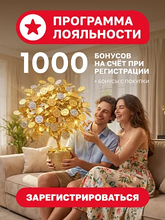 Программа лояльности
