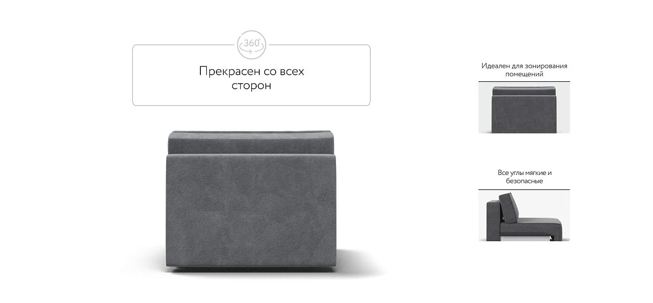 Босс Софт Модуль спальное место Велюр Реал серый