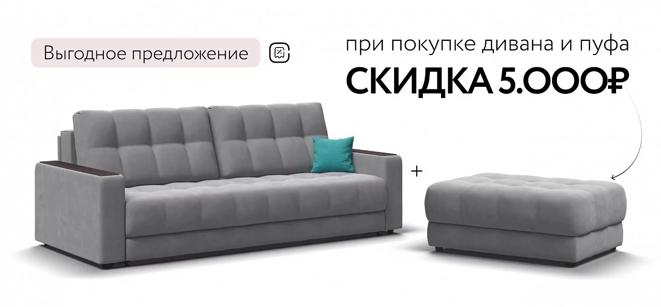Диван Босс Велюр Монолит сталь