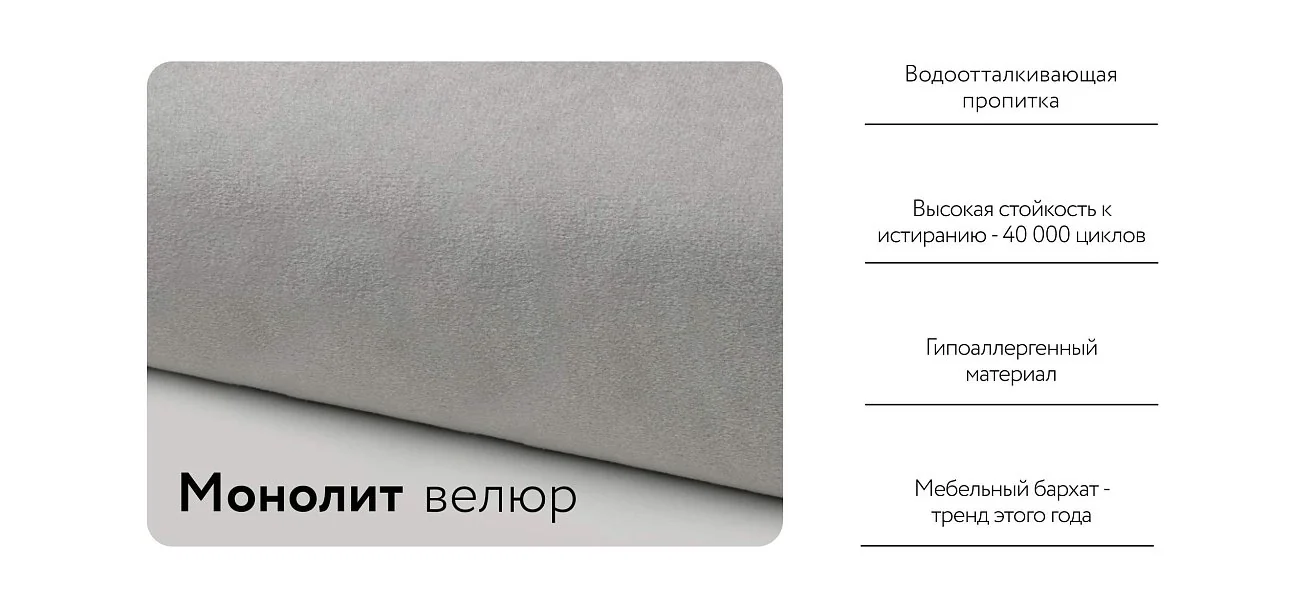 Белла Кровать+ПМ 140*200 Велюр Монолит сталь