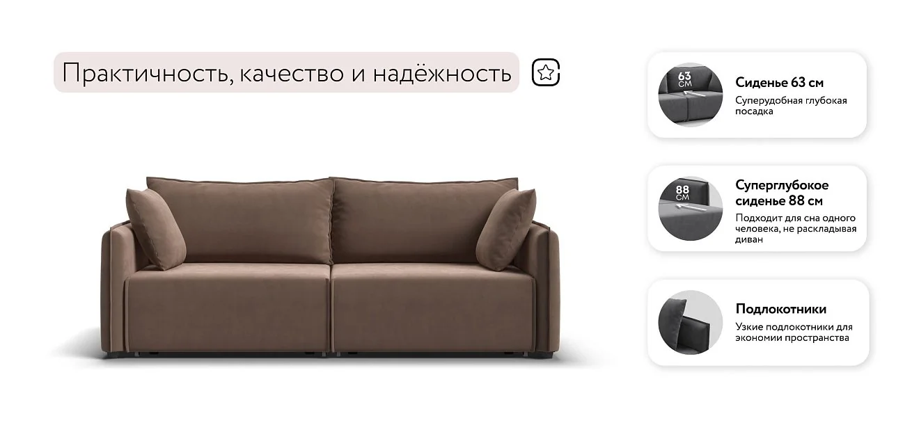 Диван Комфорт Велюр Монолит мокко