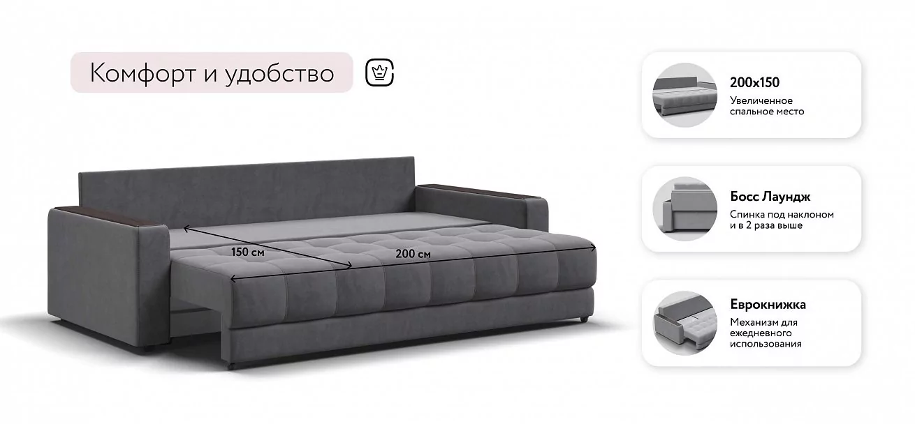 Диван Босс Велюр Роял тауп