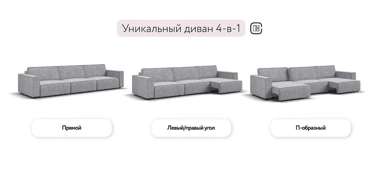 Диван Босс Софт Макс Вельвет Корд серый