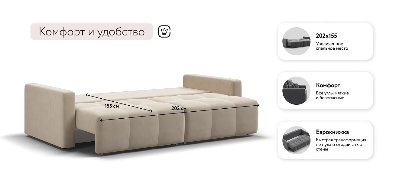 Диван Босс Про Тренд Велюр Монолит латте