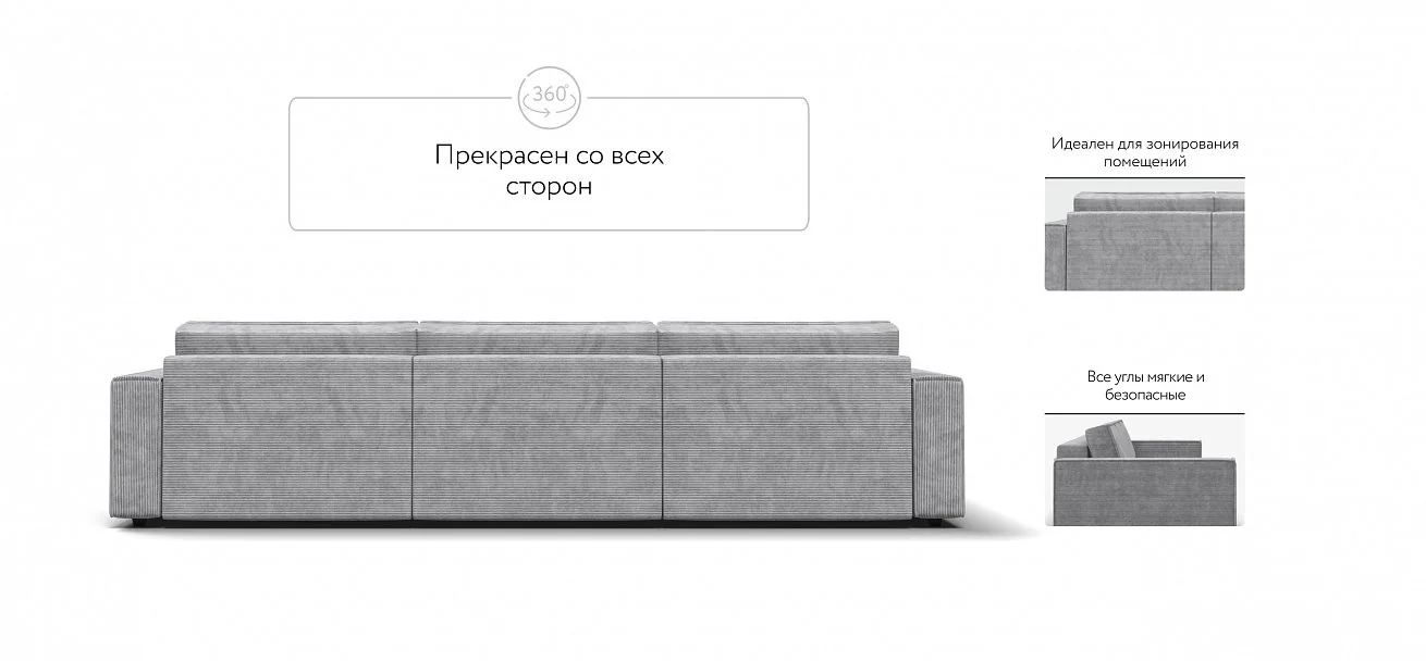 Диван Босс Софт Модуль Макс Вельвет Корд серый