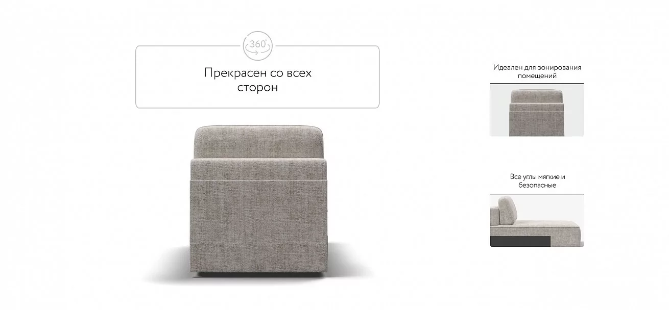 Кинг Модуль оттоманка Шенилл Смарт кварц