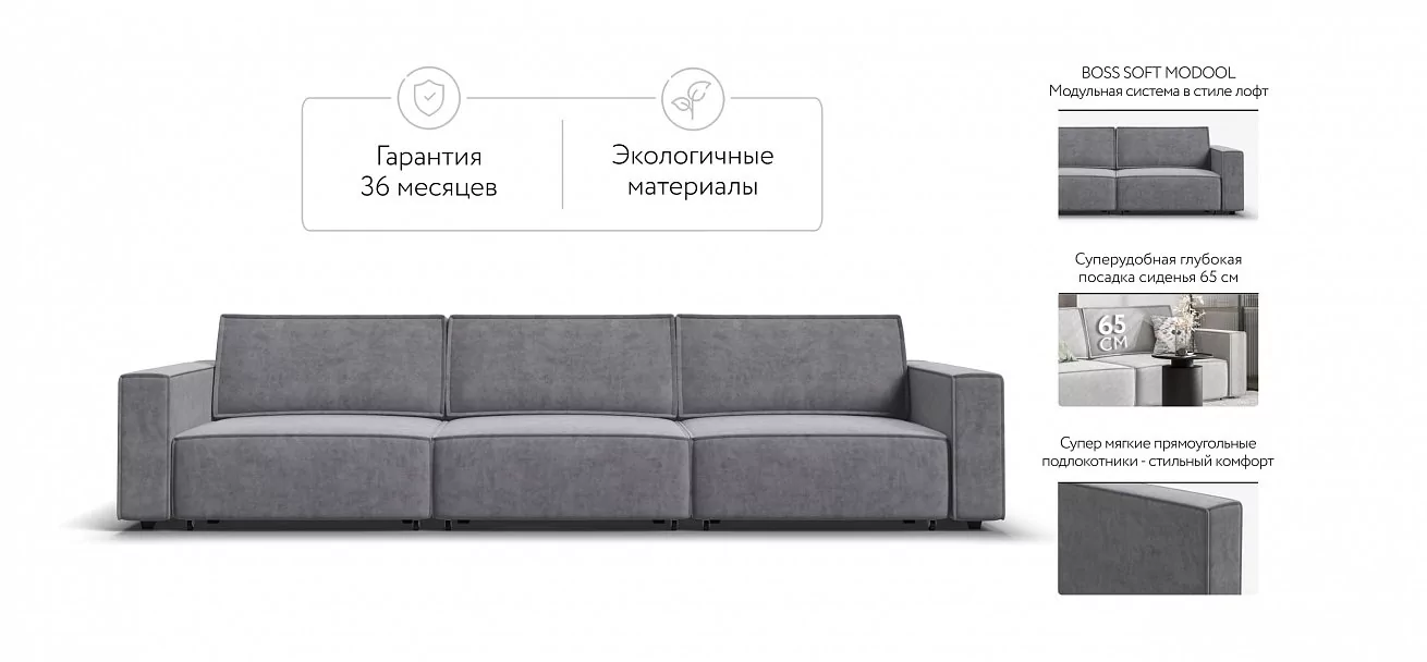 Диван Босс Софт Модуль Макс Велюр Роял агат