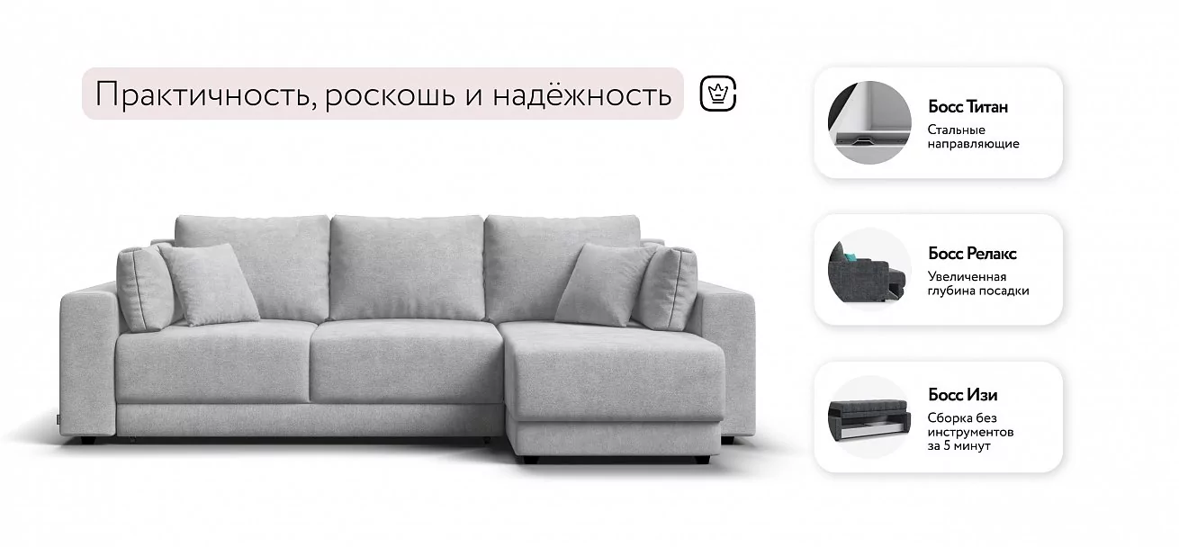 Угловой диван Босс Прайм ХЛ Шенилл Клауд серый