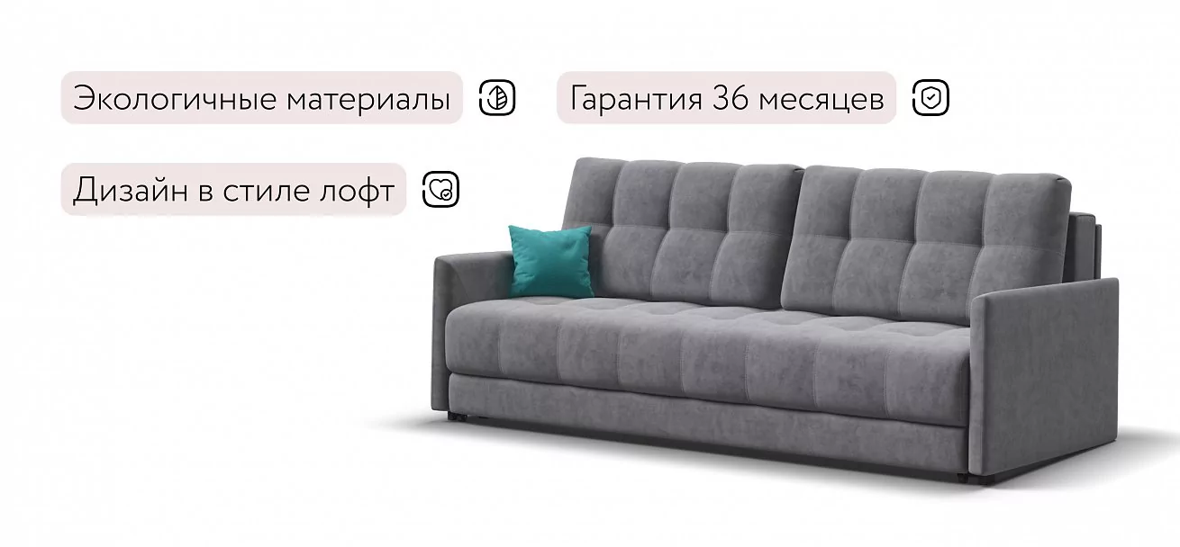 Диван Босс Лофт Велюр Роял агат