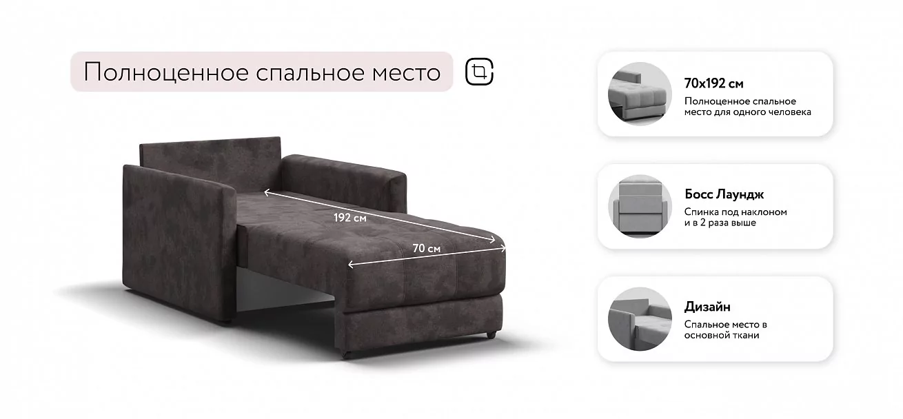 Босс Лофт кресло-кровать Велюр Алькантара серый
