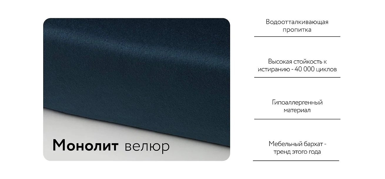 Босс Кровать+ПМ 160*200 Велюр Монолит синий