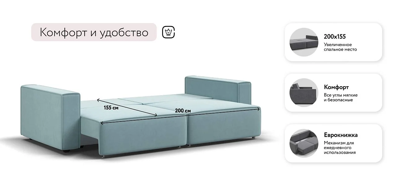 Диван Босс Софт Велюр Монолит аква