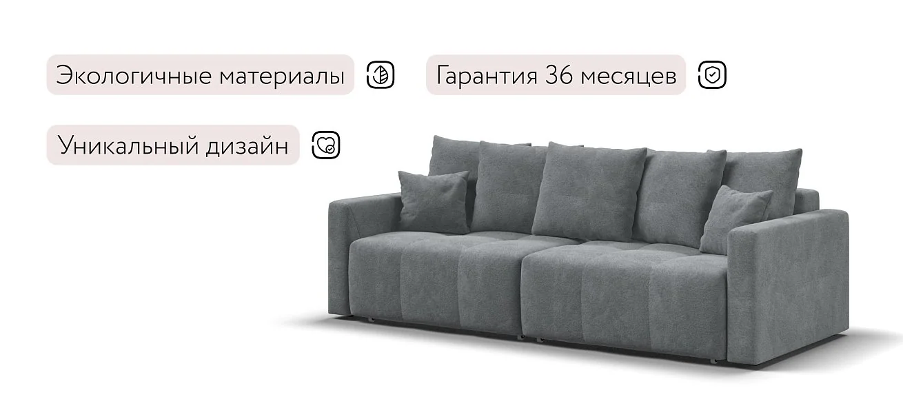 Диван Босс Про Тренд Велюр Реал серый
