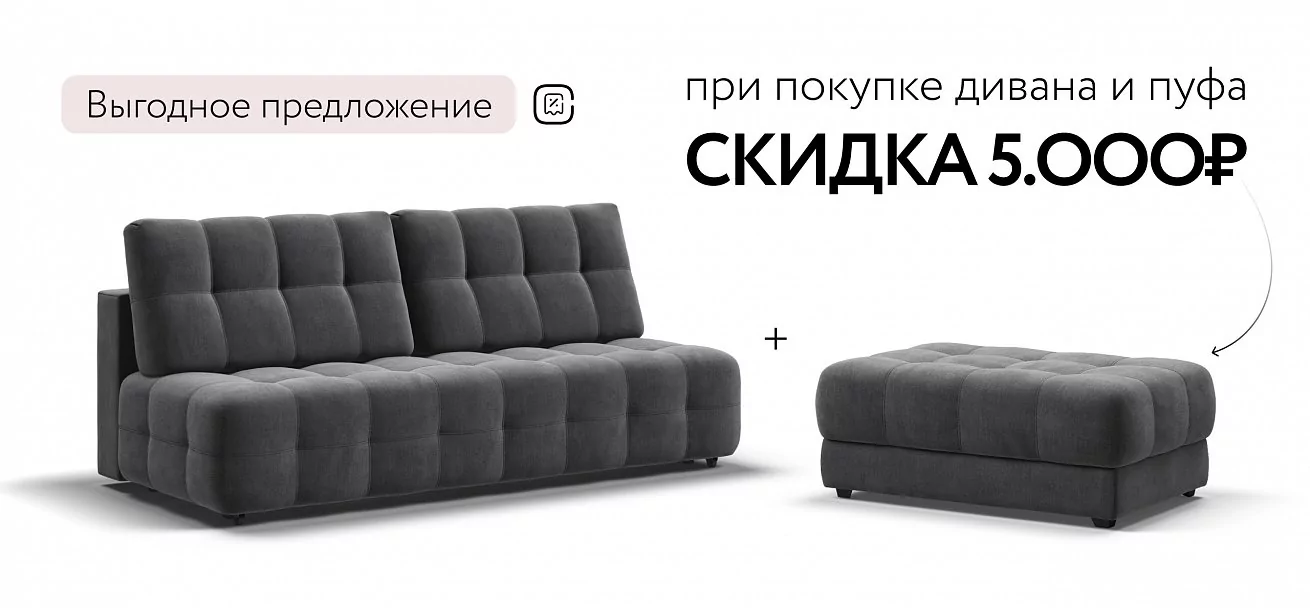 Диван Босс Мини Велюр Монолит серый