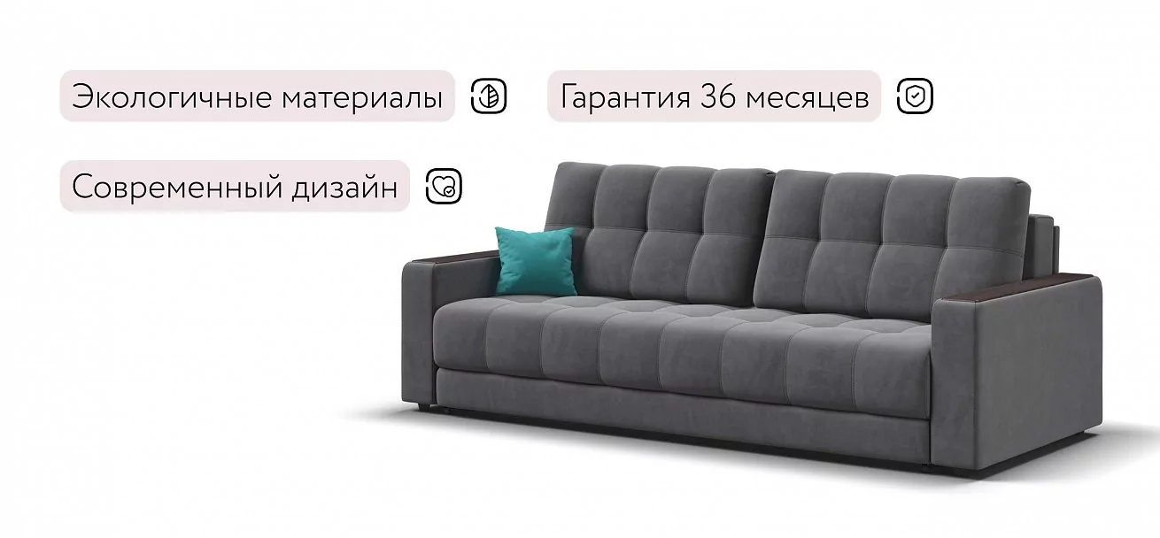Диван Босс Велюр Роял тауп