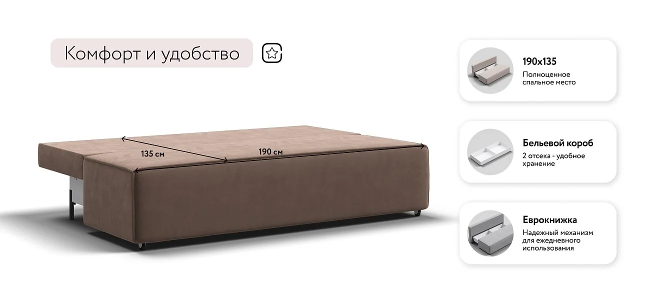 Диван Лофт Мини Велюр Монолит мокко
