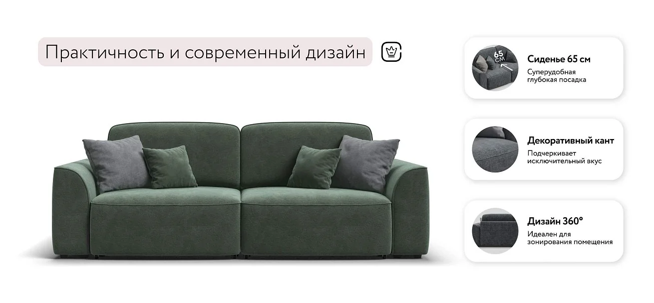 Диван Кинг Велюр Реал зеленый