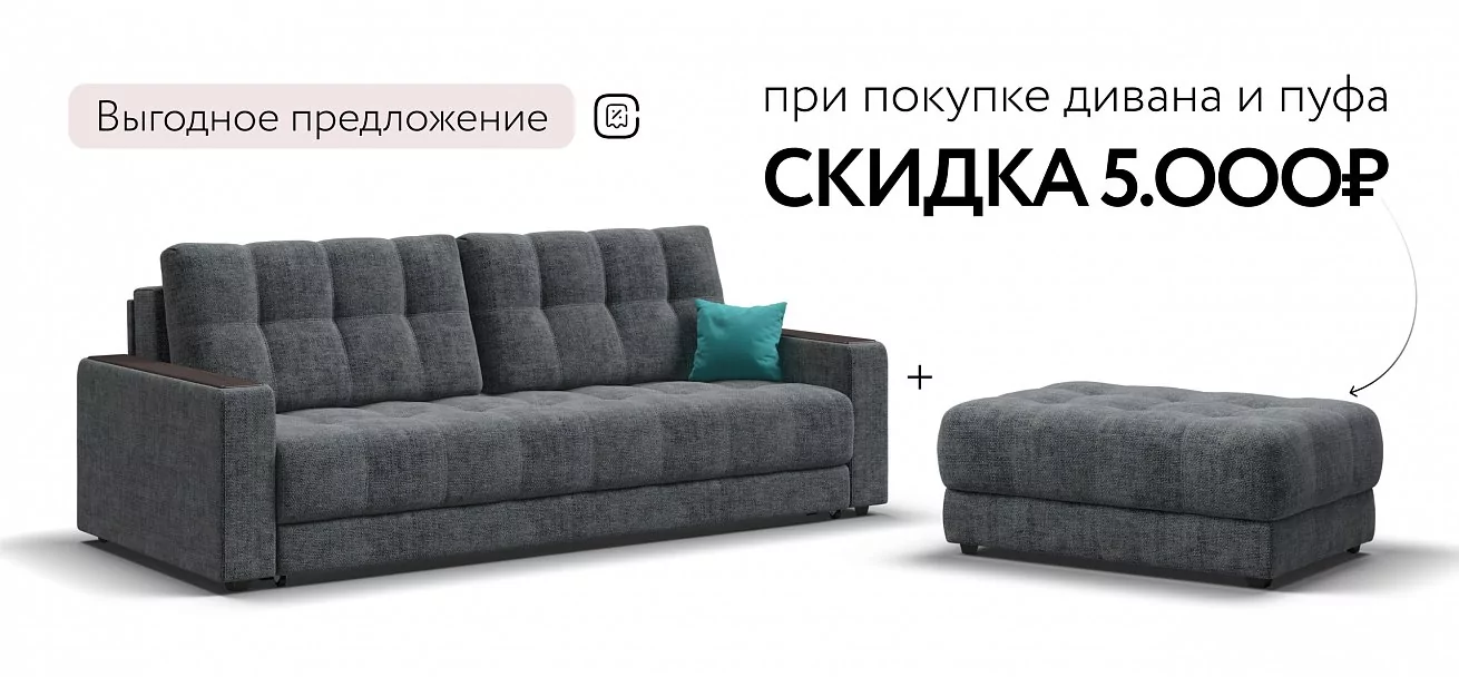 Диван Босс Шенилл Смарт серый