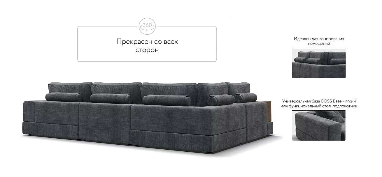 П-образный диван-кровать Босс Модуль левый, полка слева, шенилл Глосс карбон