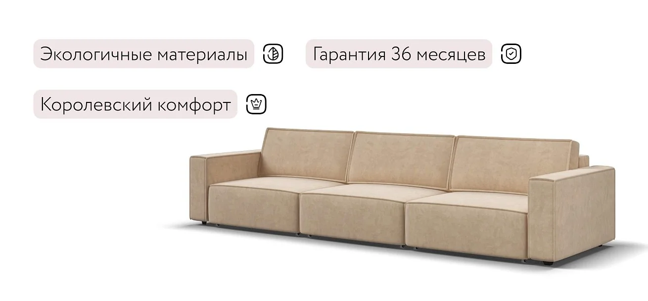 Диван Босс Софт Макс Велюр Роял шампань