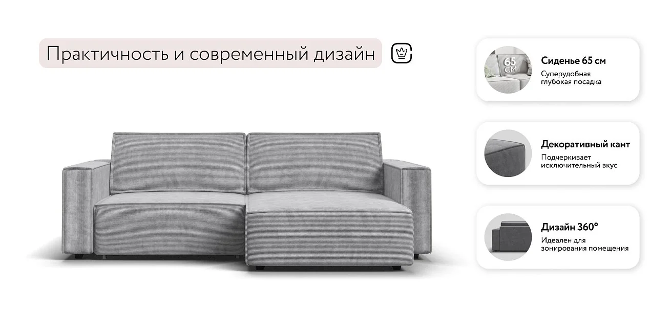 Угловой диван Босс Софт Вельвет Корд серый
