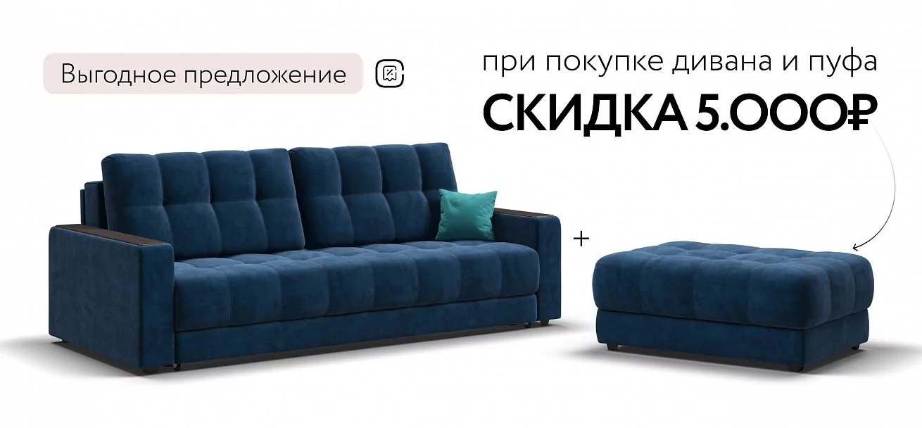 Диван Босс Велюр Монолит синий