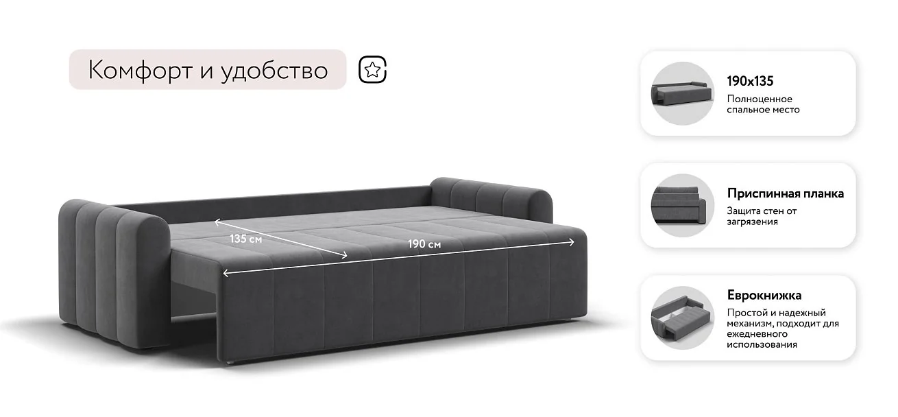 Диван Ритм Велюр Монолит серый