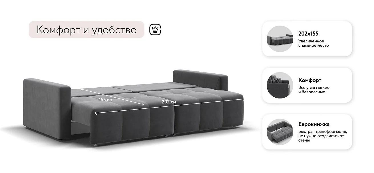 Диван Босс Про Тренд Велюр Монолит серый