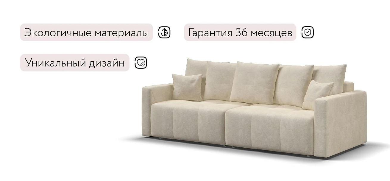 Диван Босс Про Тренд Велюр Реал бежевый