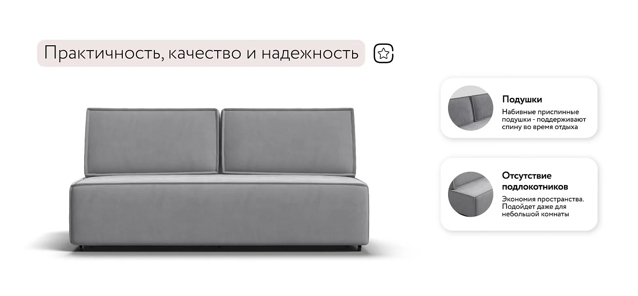 Диван Лофт Мини Велюр Монолит сталь