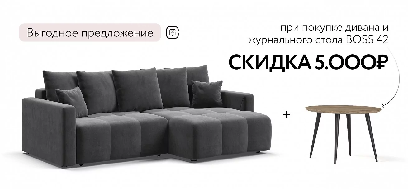 Угловой диван Босс Тренд Велюр Монолит серый