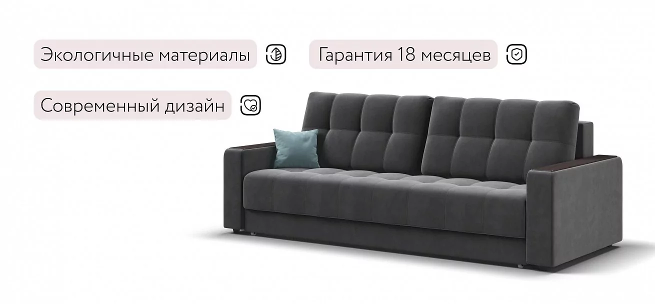 Диван Босс Маркет велюр Монолит серый
