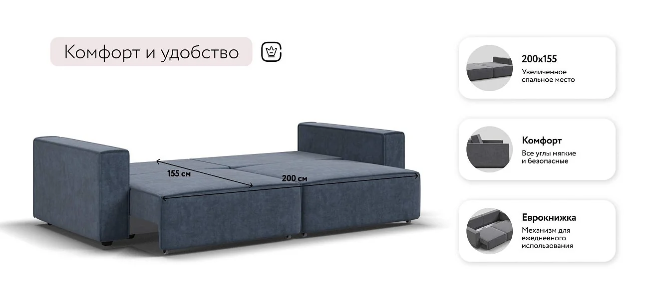 Диван Босс Софт Велюр Роял синий