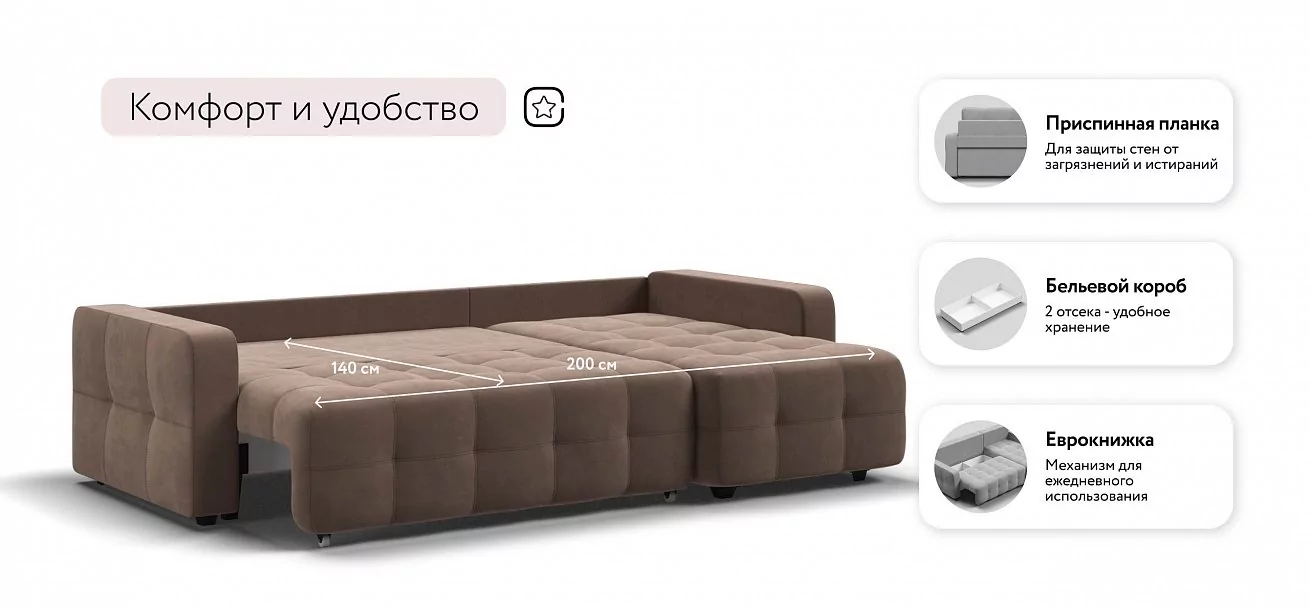 Угловой диван Уют велюр Монолит мокко