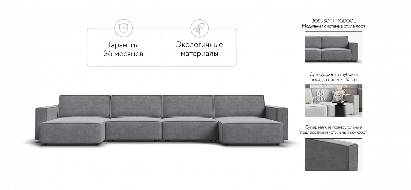 П-образный диван Босс Софт Модуль Велюр Роял агат