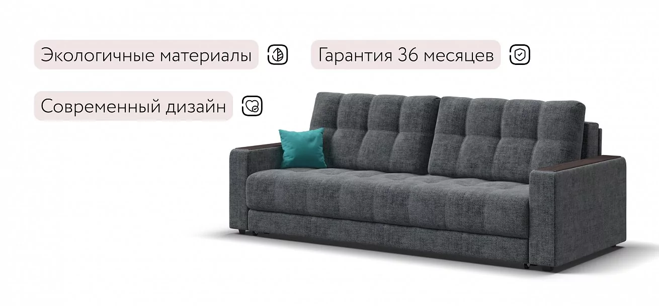 Диван Босс Шенилл Смарт серый
