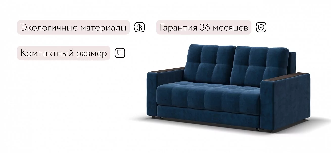 Диван Босс двухместный Велюр Монолит синий