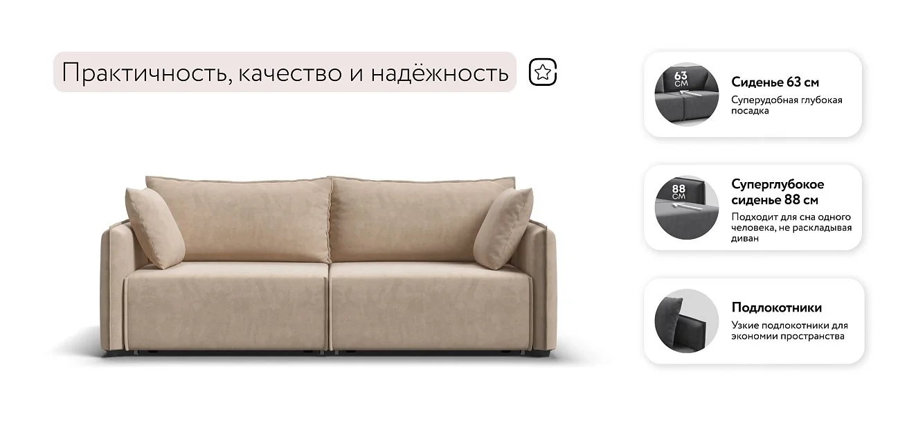 Диван Комфорт Велюр Роял шампань