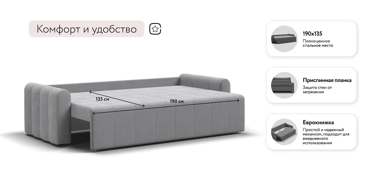 Диван Ритм Велюр Монолит сталь
